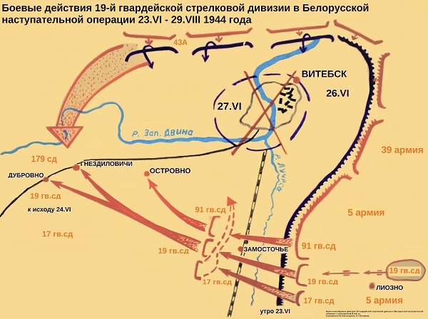 Освобождение Витебска